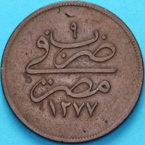 Египет 20 пар 1861 год. 9 год. №2