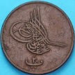 Монета Египет 20 пар 1861 год. 9 год. №2