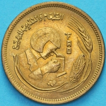 Египет 10 миллим 1978 год. ФАО