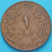 Монета Египта 1 миллим 1935 год.
