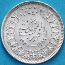 Египет 2 пиастра 1937 год. Серебро.