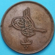 Монета Египет 10 пара 1861 год. 4