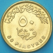 Монета Египет 50 пиастров 2021 год. Клеопатра