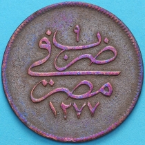 Египет 10 пара 1861 Год. 9