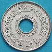 Монета Египта 25 пиастров 1993 год. 