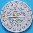 Монета Египет 1 кирш 1876 год. Год правления 30