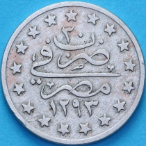 Египет 1 кирш 1876 год. Год правления 30