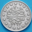 Монета Египет 1 кирш 1876 год. Год правления 30