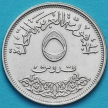 Монета Египет 5 пиастров 1968 год. Международная ярмарка.