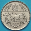 Монета Египта 10 пиастров 1970 год. ФАО.