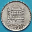 Монета Египта 10 пиастров 1970 год. 50 лет Банку Египта