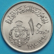 Монета Египта 10 пиастров 1970 год. 50 лет Банку Египта