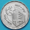 Монета Египта 5 пиастров 1973 год. 75 лет Центральному банку Египта