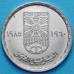 Монета Египта 10 пиастров 1985 год. Институт планирования.