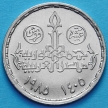 Монета Египта 10 пиастров 1985 год. Институт планирования.