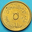 Монета Египет 5 миллим 1957 год.