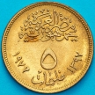 Монета Египет 5 миллим 1977 год. Революция.