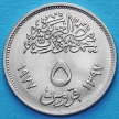 Монета Египта 5 пиастров 1977 год. Майская исправительная революция.