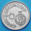 Монета Египта 5 пиастров 1977 год. 50 лет текстильной промышленности.