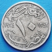 Монета Египта 10 миллим 1924 год.