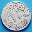 Монета Египта 10 миллим 1933 год.