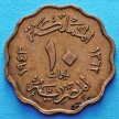 Монета Египта 10 миллим 1938, 1943 год.