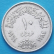 Монета Египта 10 пиастров 1964 год. Асуанская плотина. Серебро.