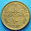 Монета Египта 10 пиастров 1992 год. Мечеть Мухаммеда Али