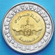 Монета Египта 1 фунт 2015 год. Суэцкий канал