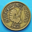 Монета Египта 20 миллим 1958 год. 