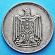 Монета Египта 5 пиастров 1967 год. 