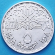 Монета Египта 5 фунтов 1988 год. Национальный исследовательский центр. Серебро