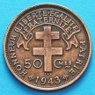 Монеты Французской Экваториальной Африки 50 сантим 1943 год. №2