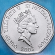 Монета Остров Святой Елены 50 пенсов 2003 год. Черепаха. BU