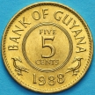 Монета Гайана 5 центов 1988 год.