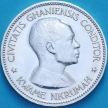 Монета Гана 10 шиллингов 1958 год. Независимость. Пруф