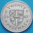 Монеты Ганы 20 песев 1967 год.