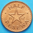 Монета Гана 1/2 песевы 1967 год.