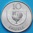 Монета Гвинея Экваториальная 10 экуэле 1975 год.