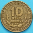 Монета Гвинея 10 франков 1959 год.
