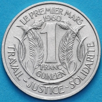 Гвинея 1 франк 1962 год. Секу Туре 