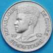 Монета Гвинея 1 франк 1962 год. Секу Туре 