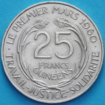 Гвинея 25 франков 1962 год.