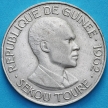 Монета Гвинея 25 франков 1962 год.