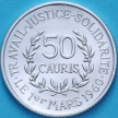 Монета Гвинея 50 каури 1971 год.