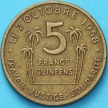 Монета Гвинея 5 франков 1959 год.