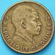 Монета Гвинея 5 франков 1959 год.