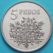 Монета Гвинея-Бисау 5 песо 1977 год.
