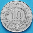 Монета Гвинея 10 франков 1962 год.