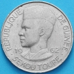 Монета Гвинея 10 франков 1962 год.